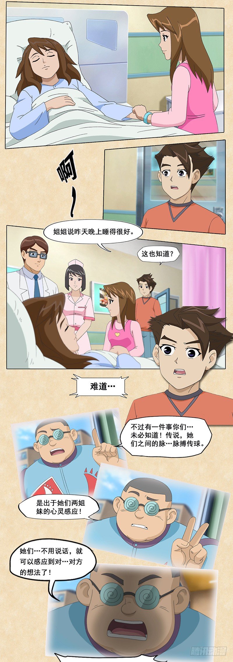 第28话 读心术2-第29话