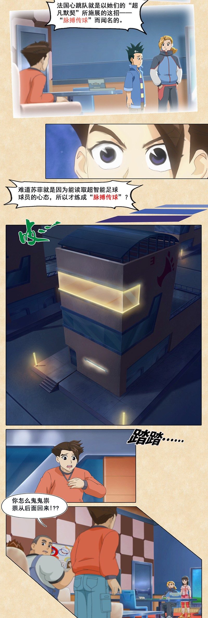 第28话 读心术2-第29话