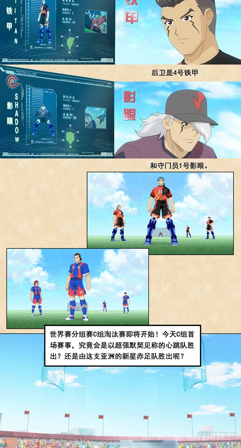 第30话 首次交锋-第31话