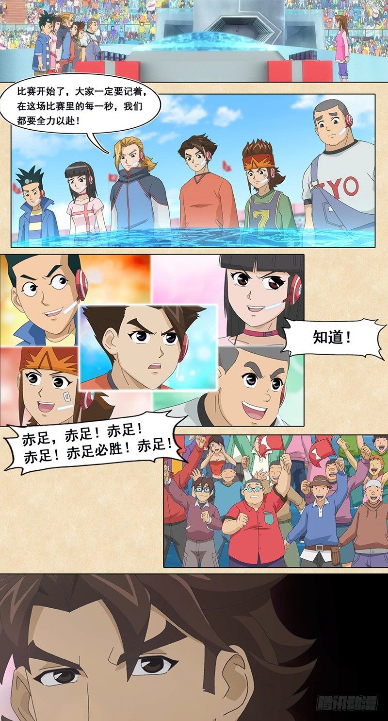 第30话 首次交锋-第31话