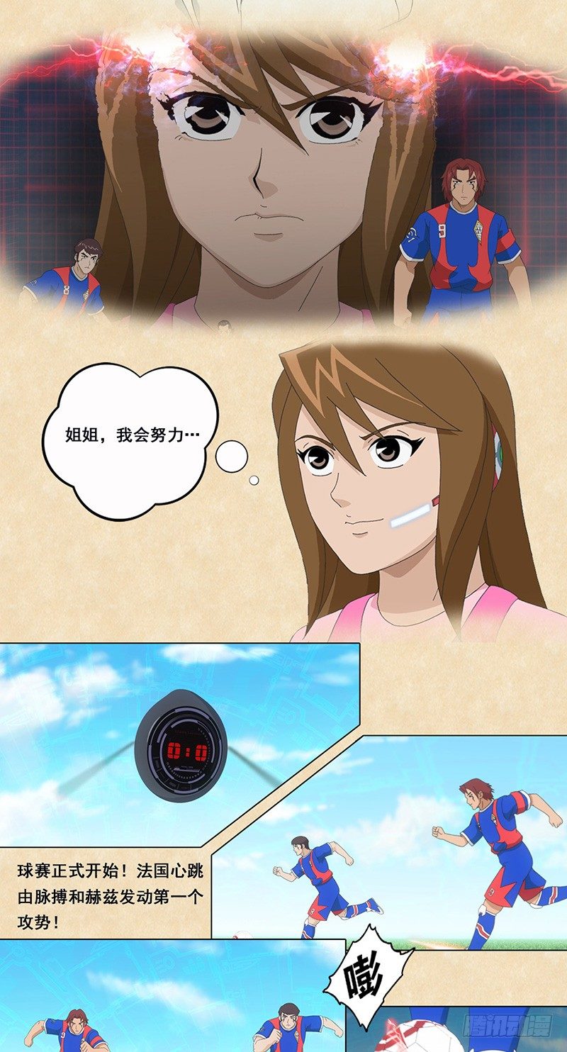 第30话 首次交锋-第31话