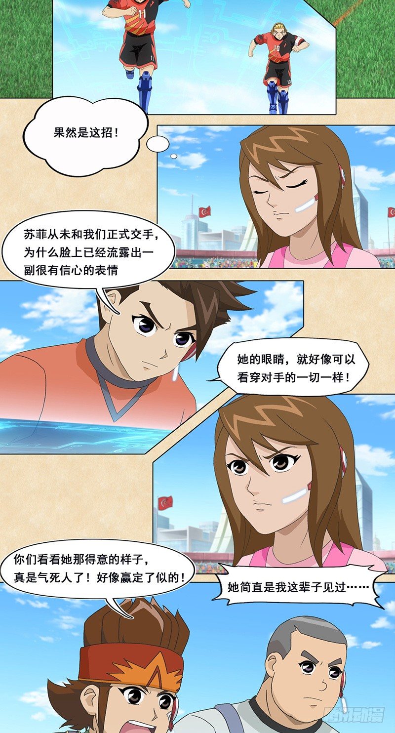 第30话 首次交锋-第31话