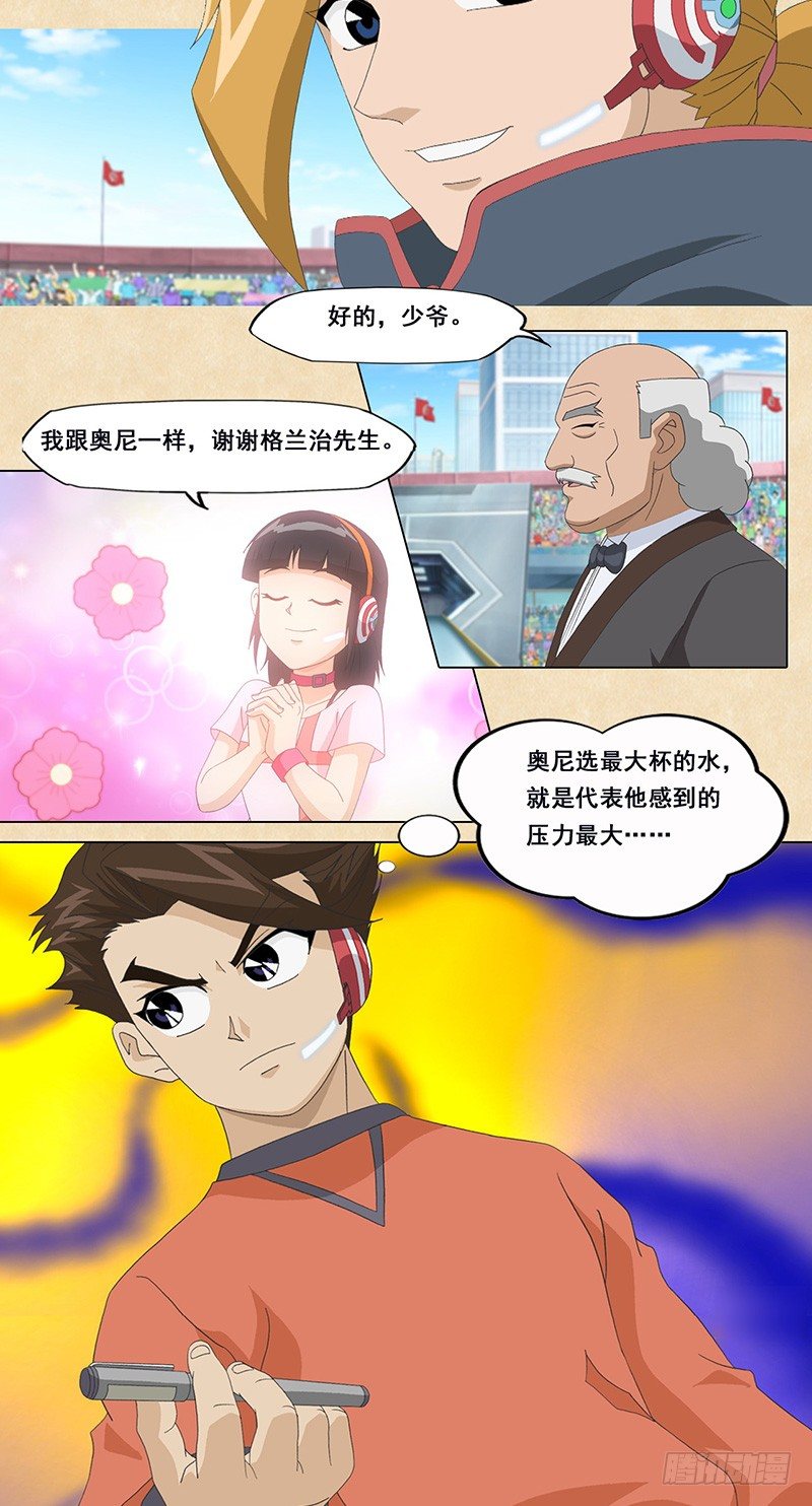 第30话 首次交锋-第31话