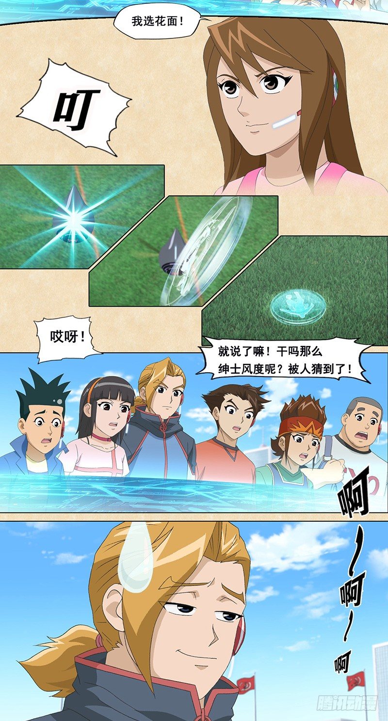 第30话 首次交锋-第31话