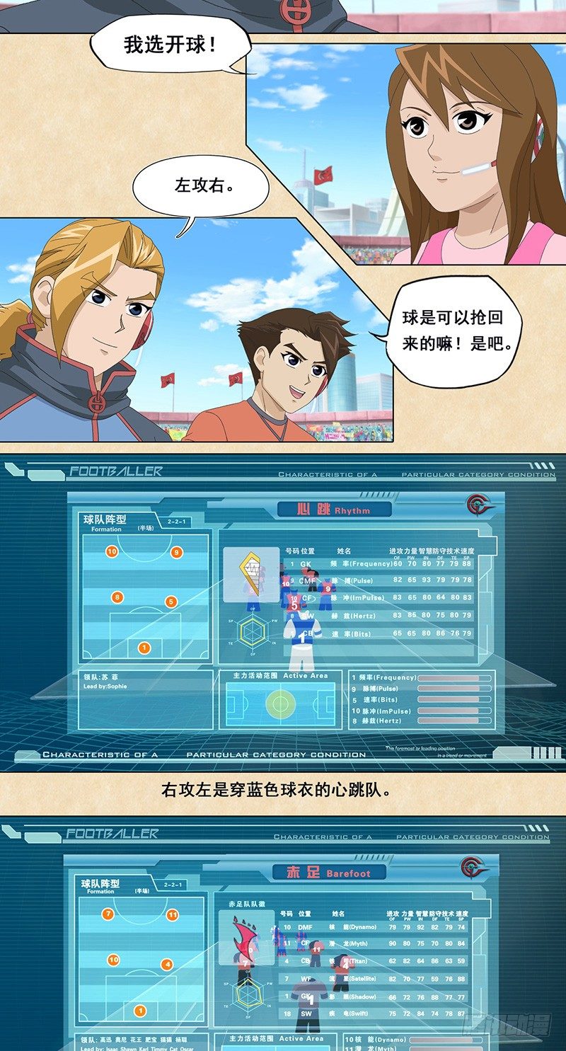 第30话 首次交锋-第31话