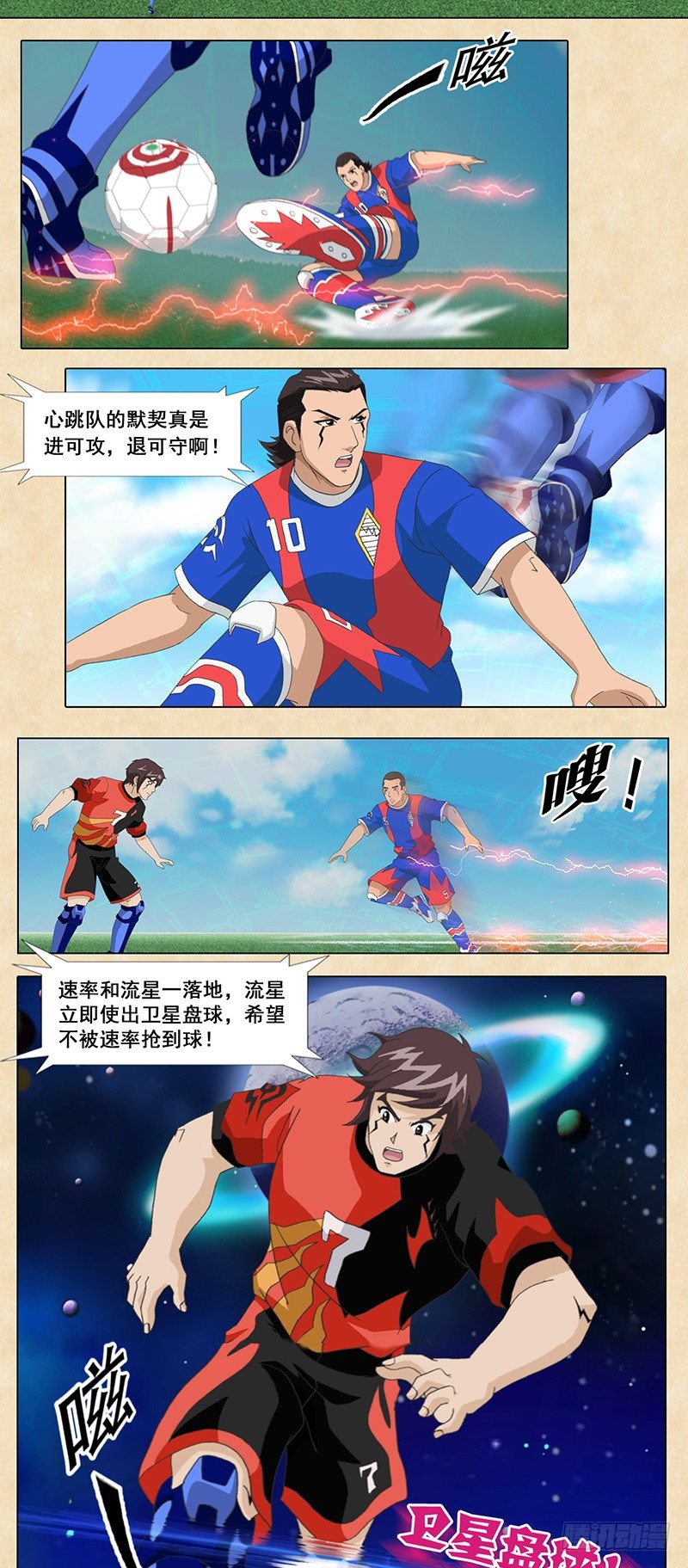 第32话 神奇的射球-第33话