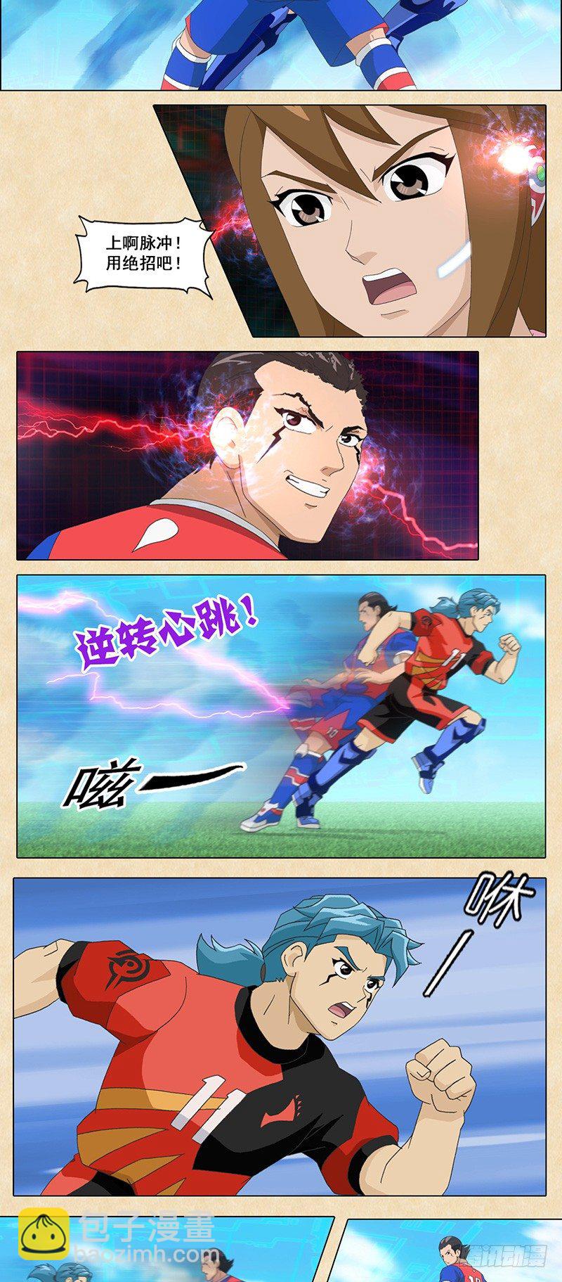 第32话 神奇的射球-第33话