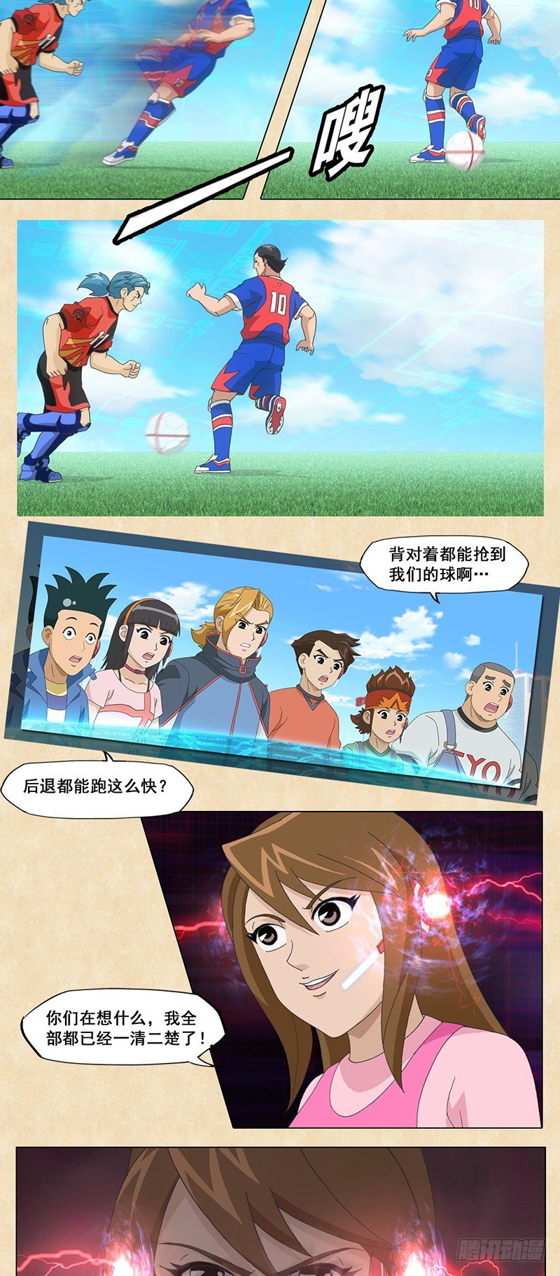 第32话 神奇的射球-第33话