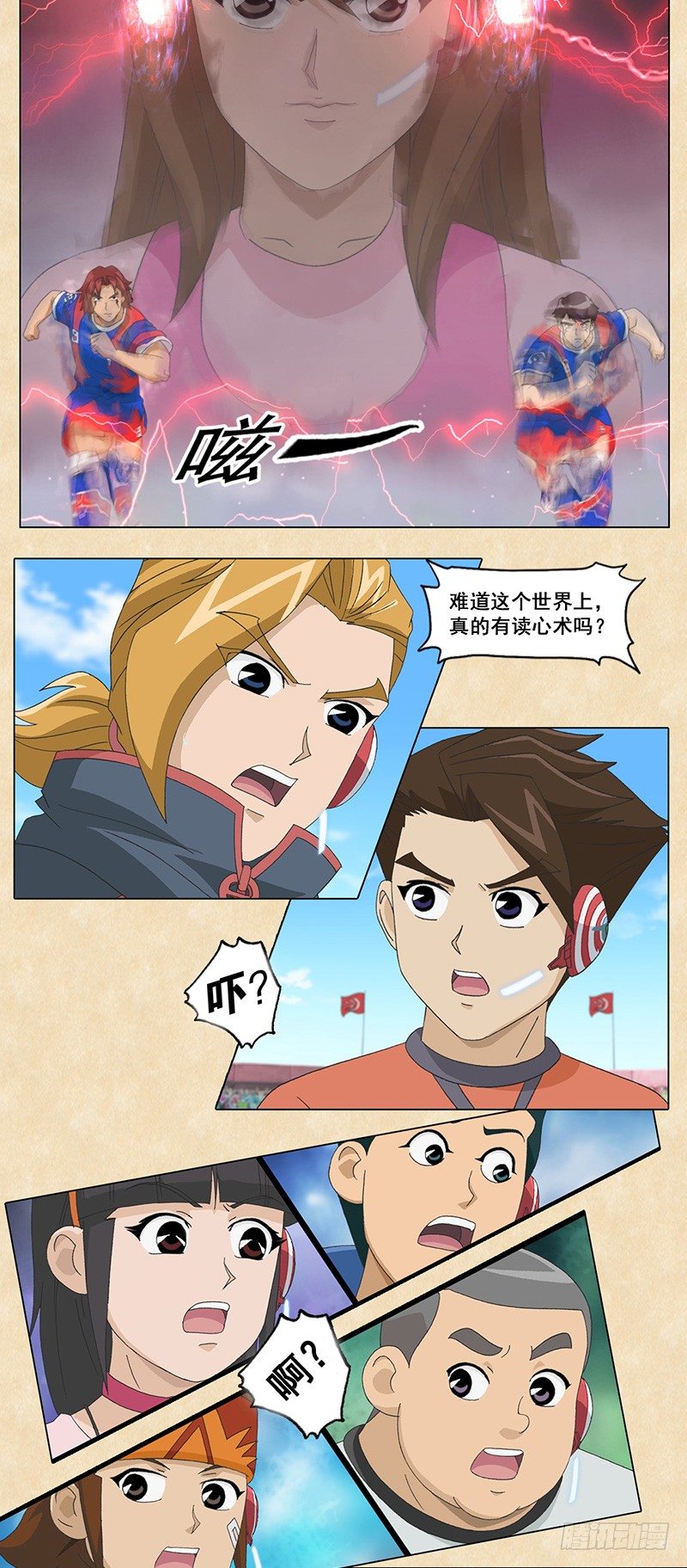 第32话 神奇的射球-第33话