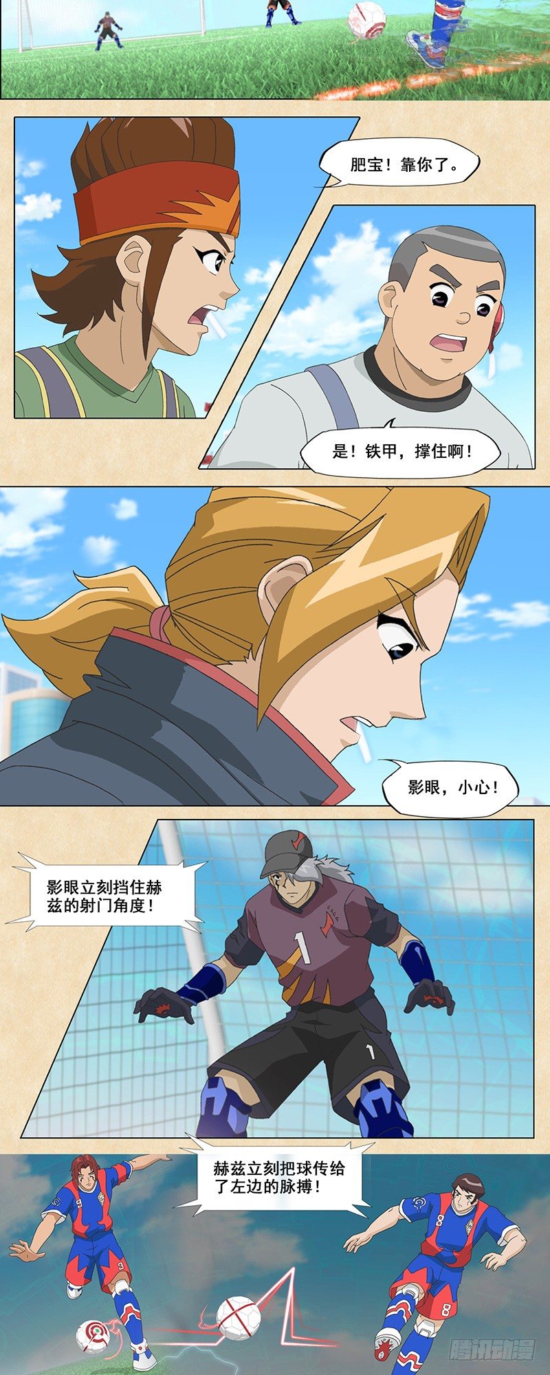 第32话 神奇的射球-第33话