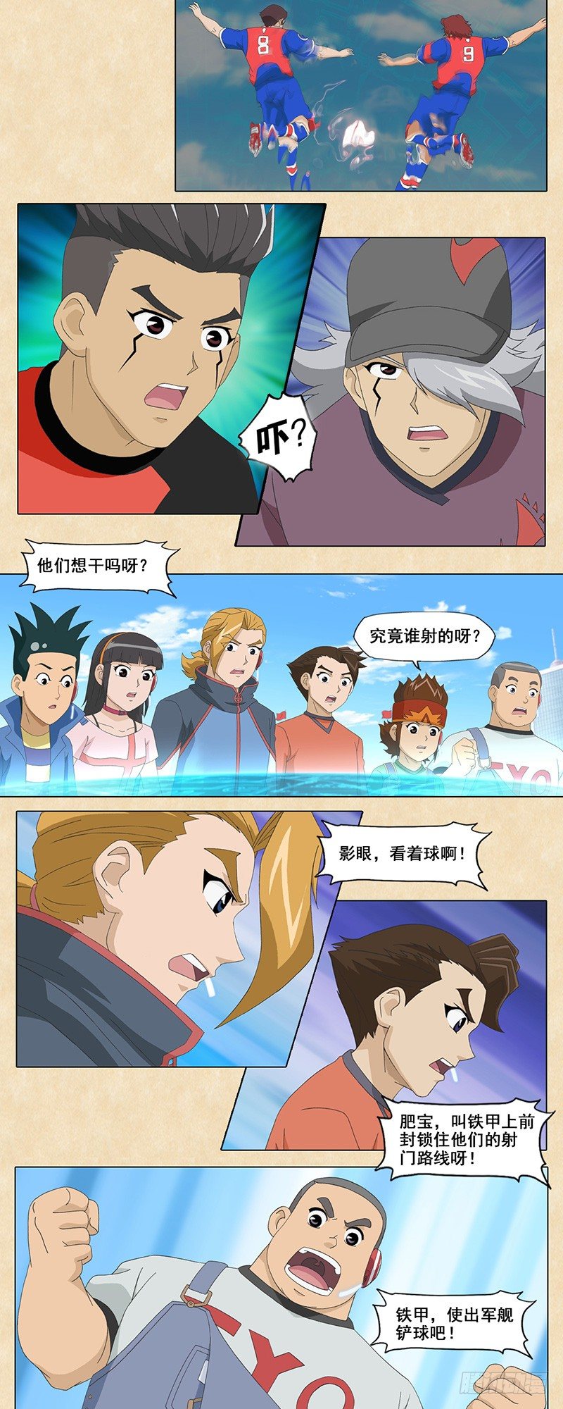 第32话 神奇的射球-第33话