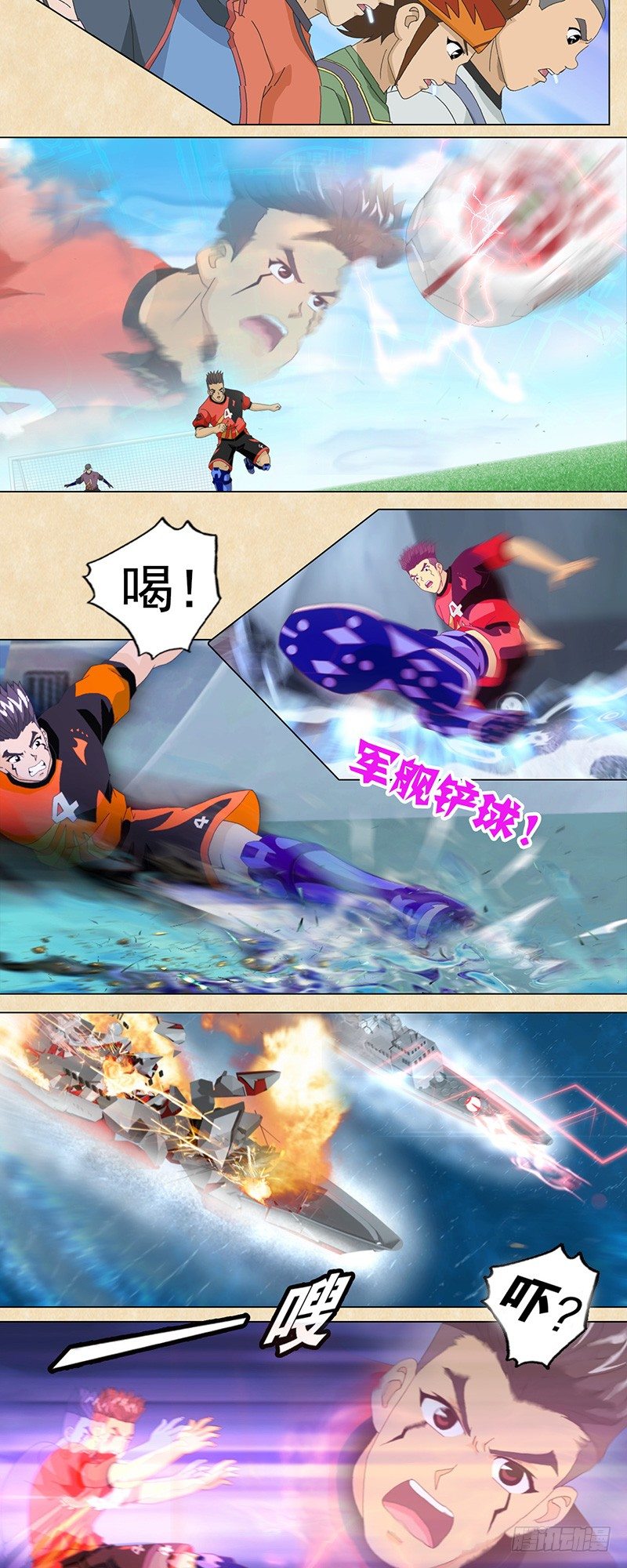 第32话 神奇的射球-第33话