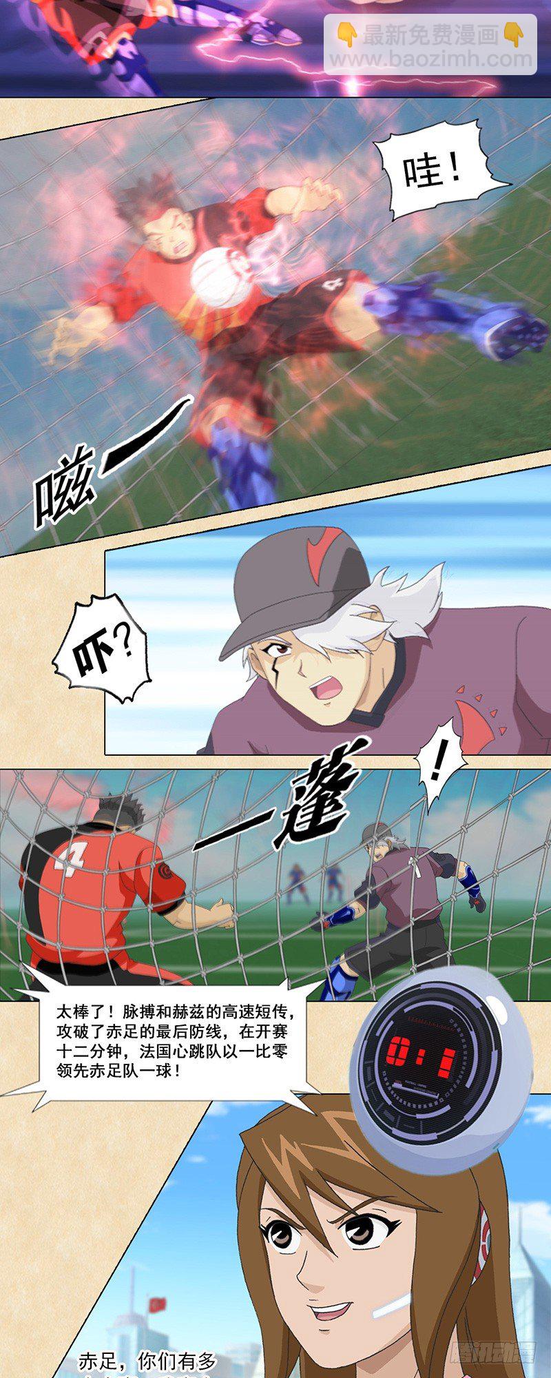 第32话 神奇的射球-第33话