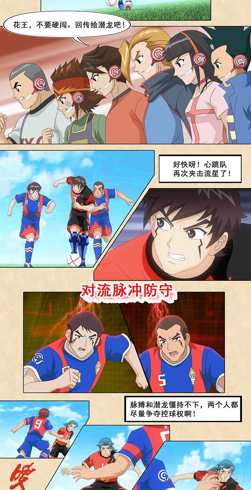 第38话 会说话的传球-第39话