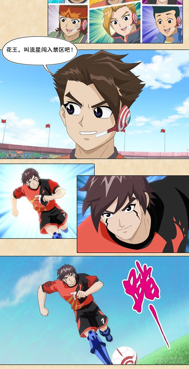 第38话 会说话的传球-第39话