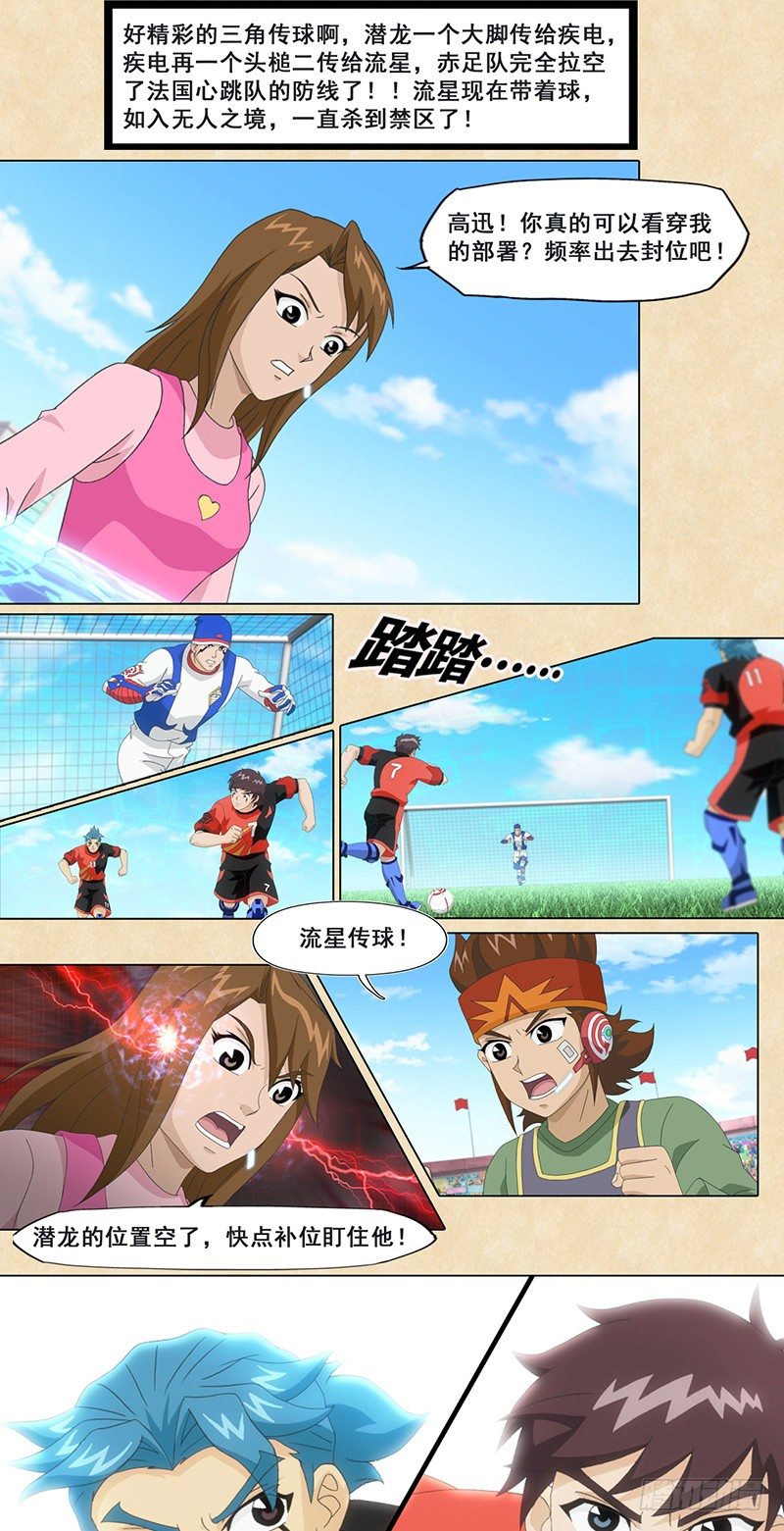 第38话 会说话的传球-第39话