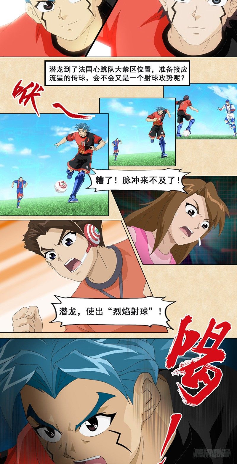 第38话 会说话的传球-第39话