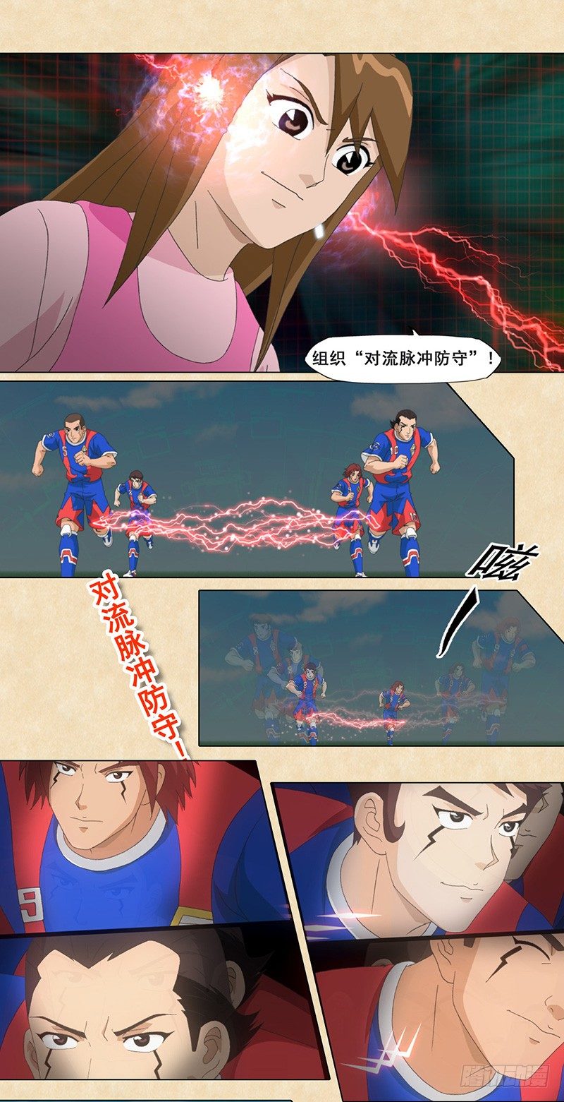 第38话 会说话的传球-第39话