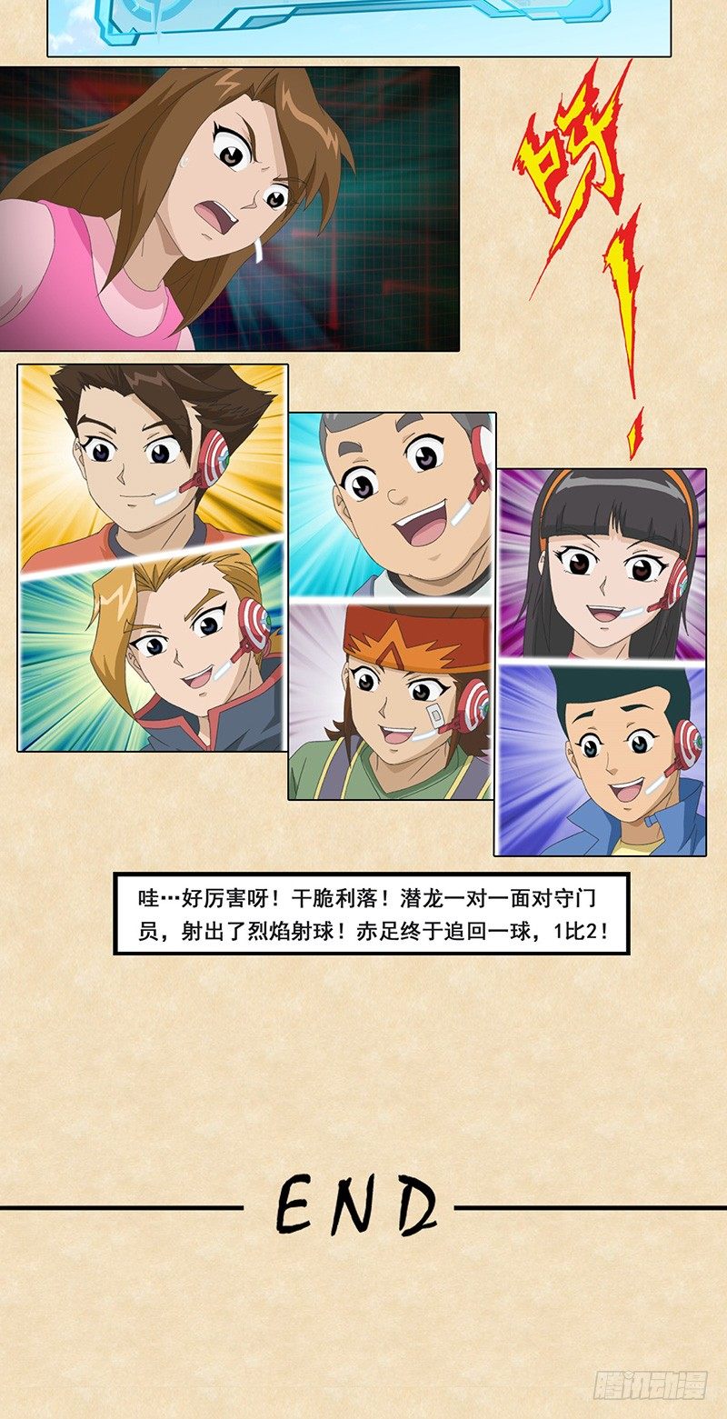 第38话 会说话的传球-第39话