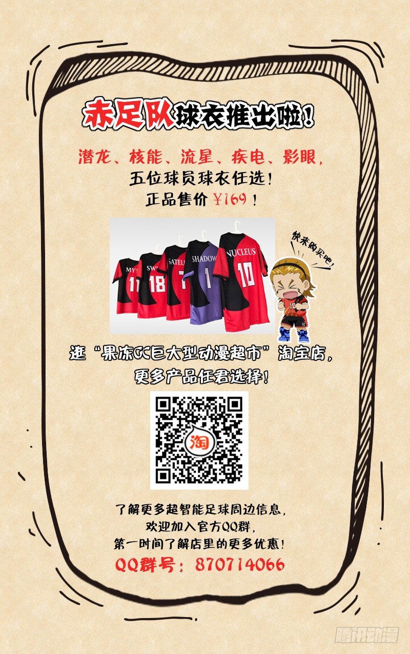 第38话 会说话的传球-第39话