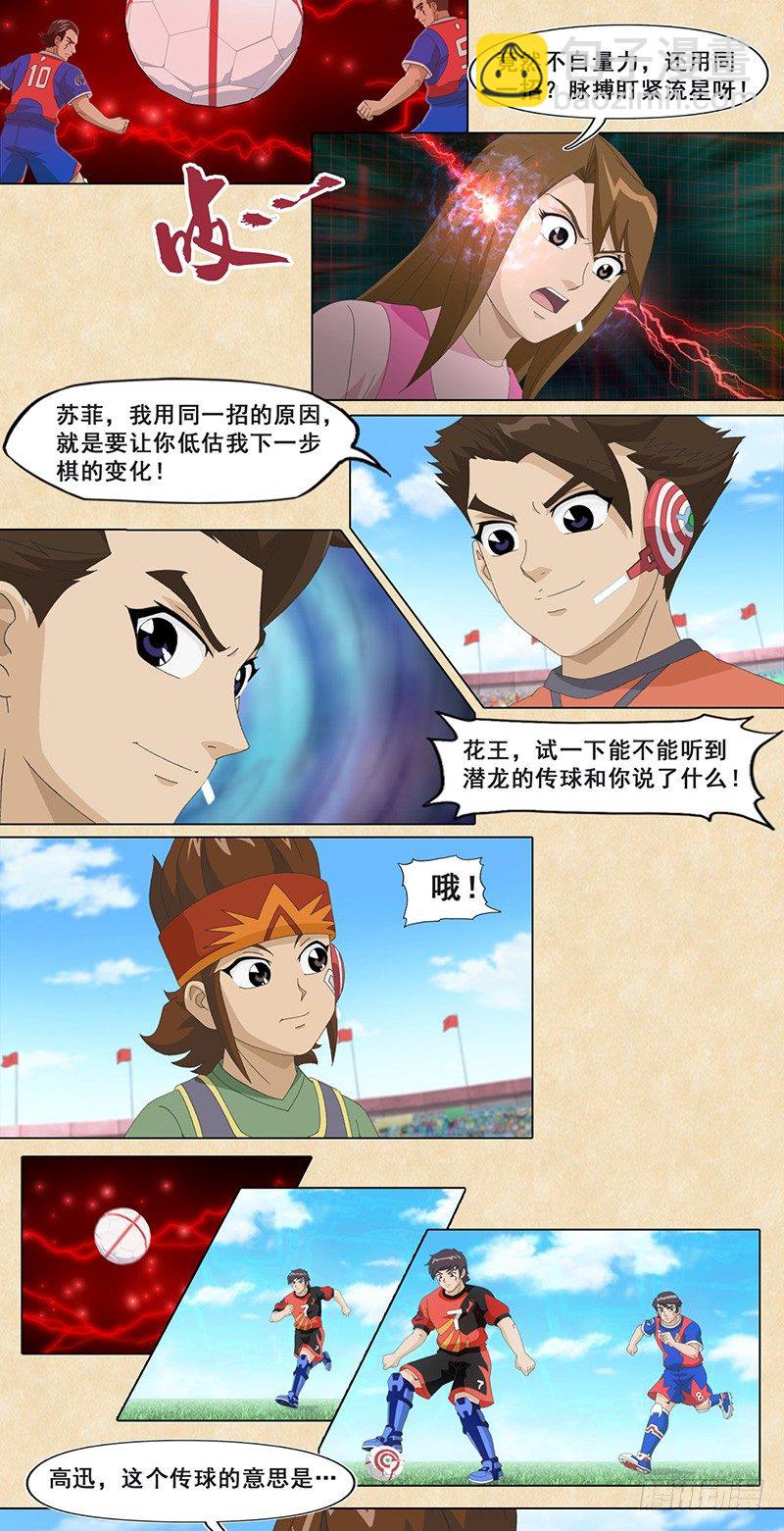第38话 会说话的传球-第39话