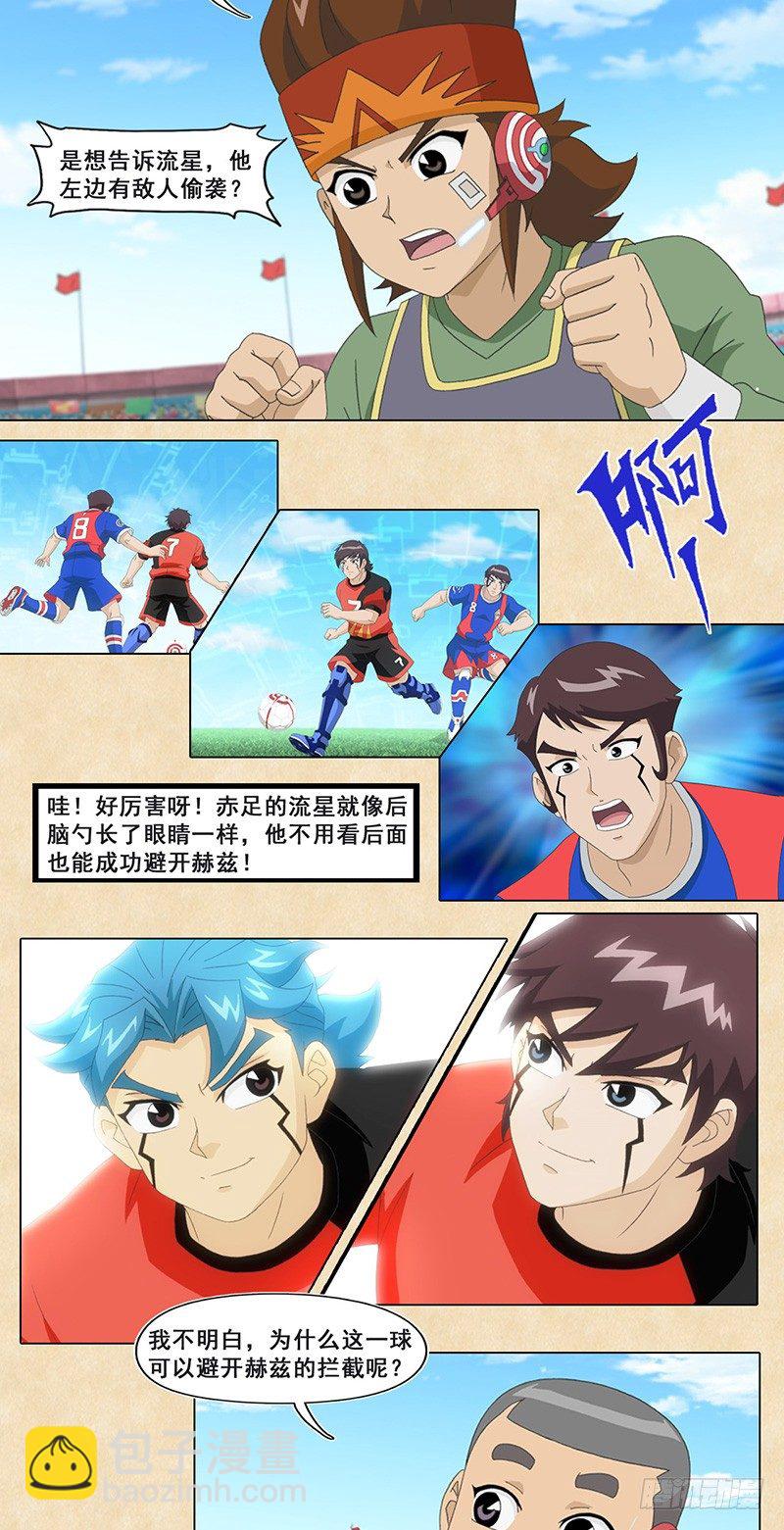 第38话 会说话的传球-第39话