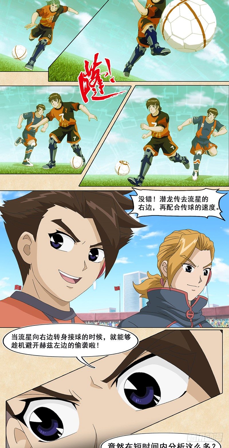 第38话 会说话的传球-第39话
