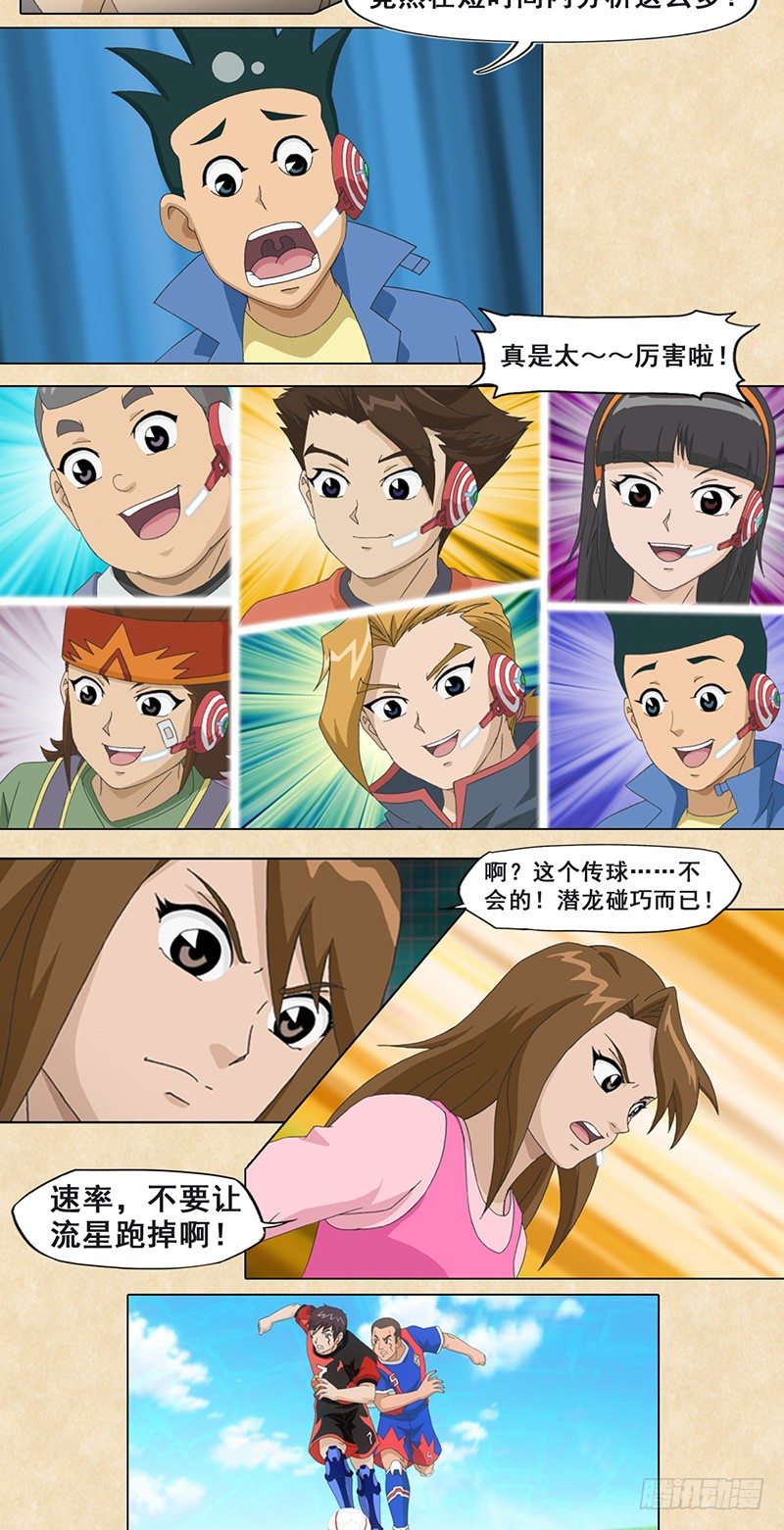 第38话 会说话的传球-第39话