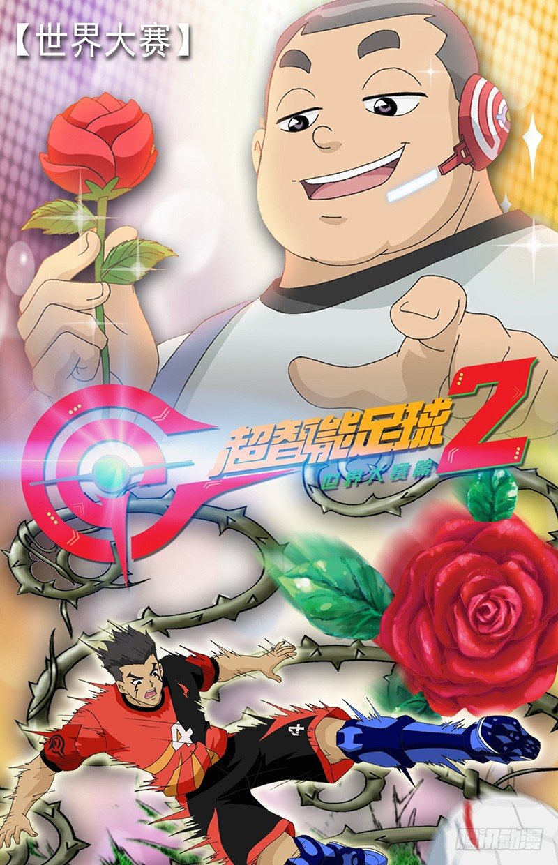 第42话 玫瑰阵-第43话