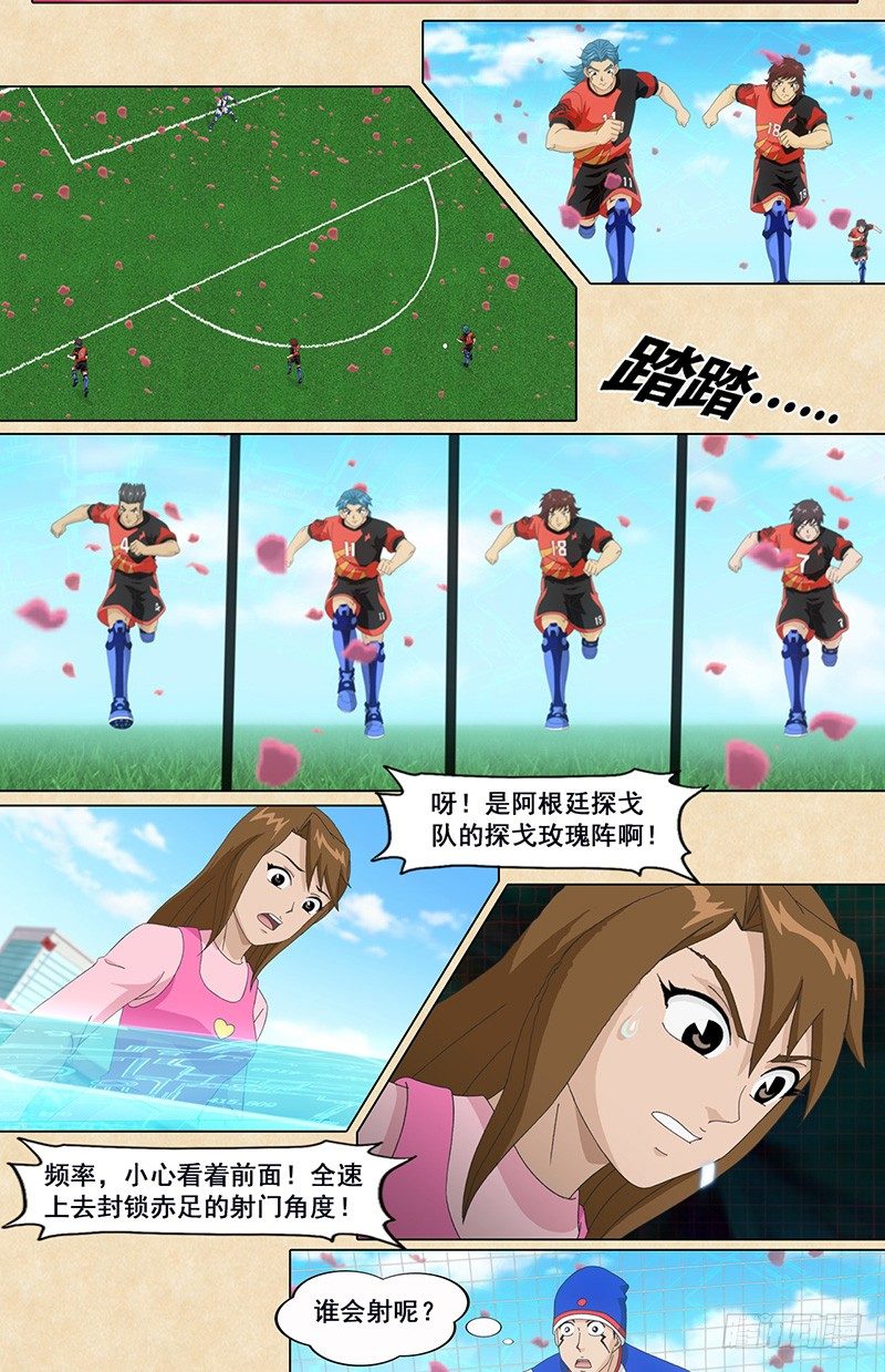 第42话 玫瑰阵-第43话