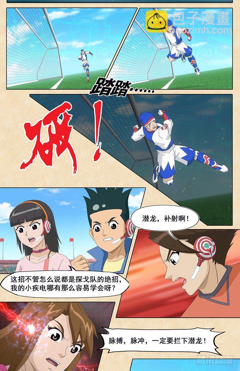 第42话 玫瑰阵-第43话