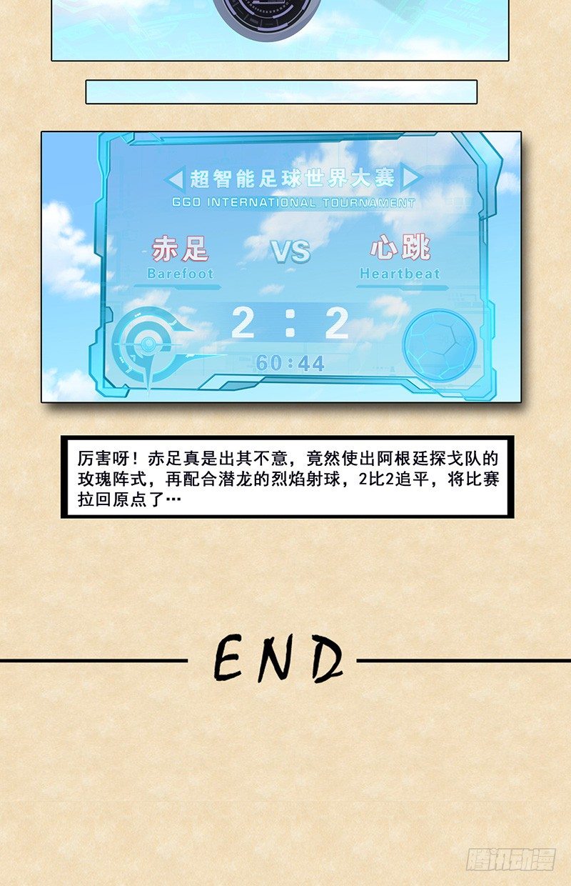 第42话 玫瑰阵-第43话