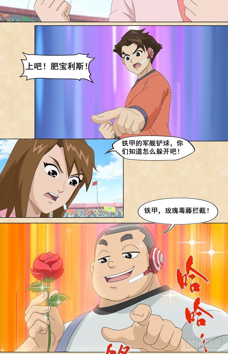 第42话 玫瑰阵-第43话