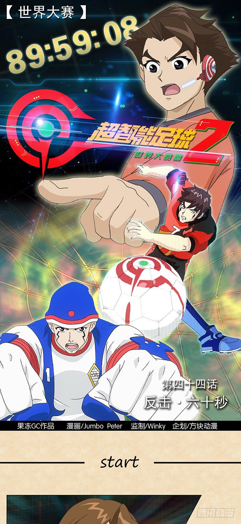 第44话 反击，六十秒-第45话