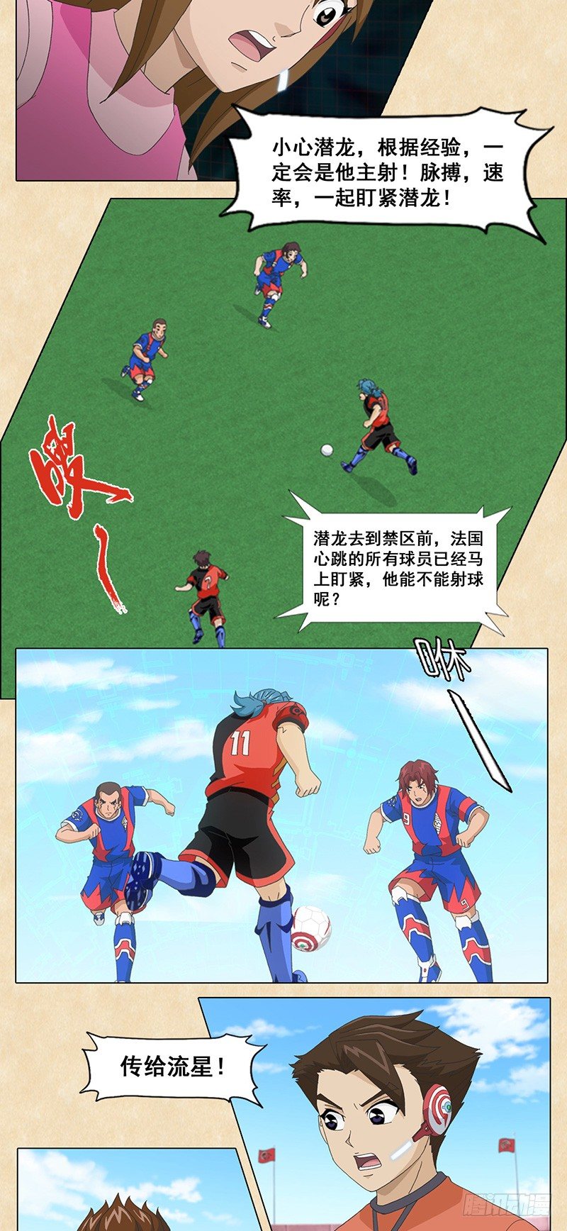 第44话 反击，六十秒-第45话