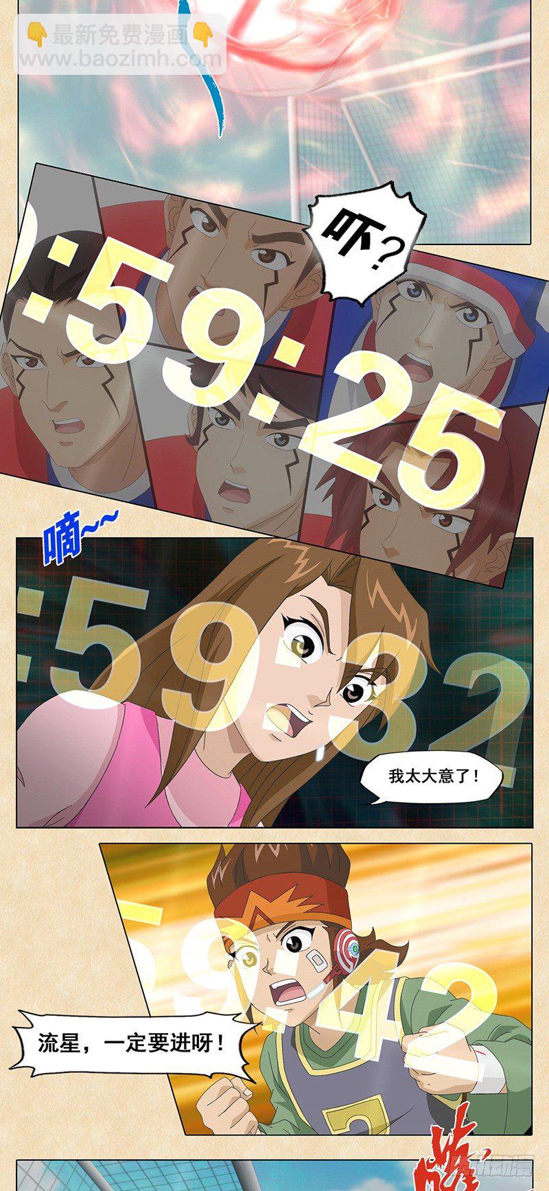 第44话 反击，六十秒-第45话