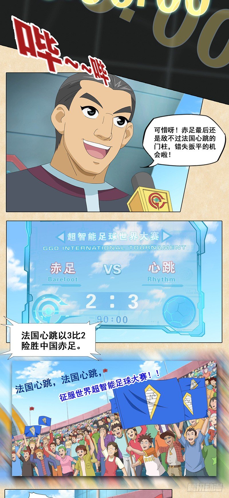 第44话 反击，六十秒-第45话