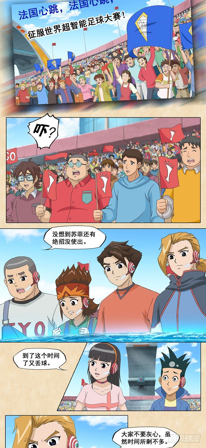 第44话 反击，六十秒-第45话