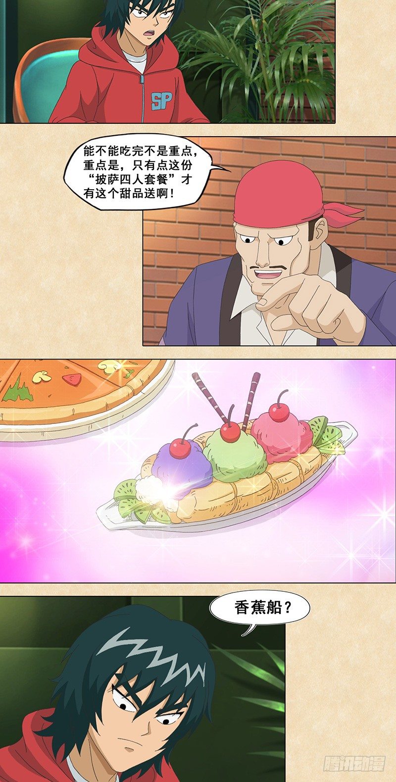 第46话 意大利威尼斯-第47话