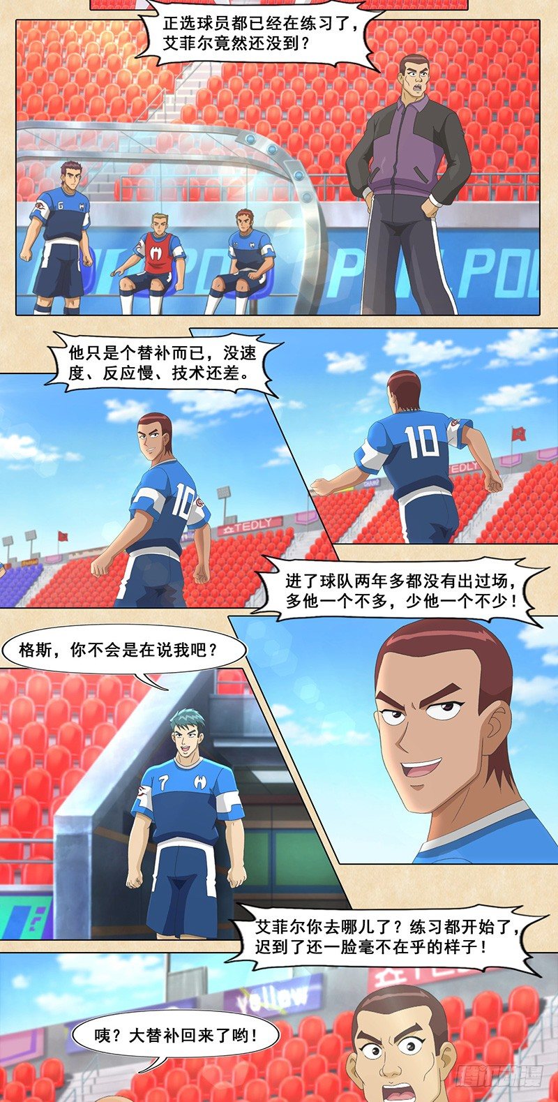 第46话 意大利威尼斯-第47话