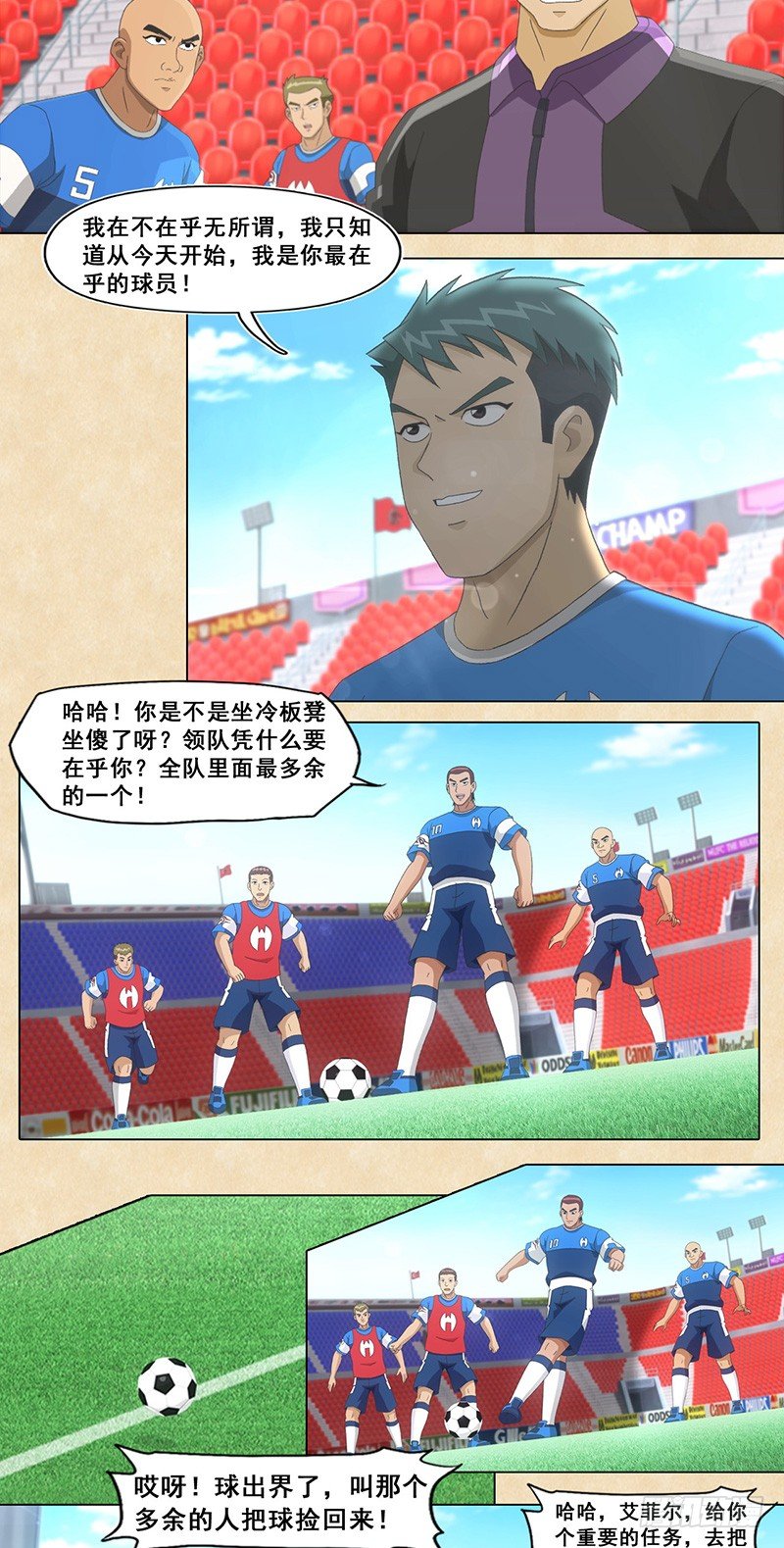 第46话 意大利威尼斯-第47话