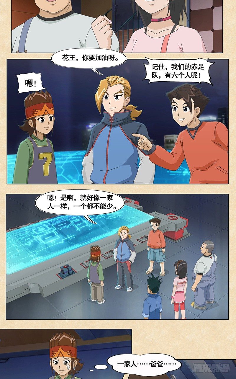 第48话 父子-第49话