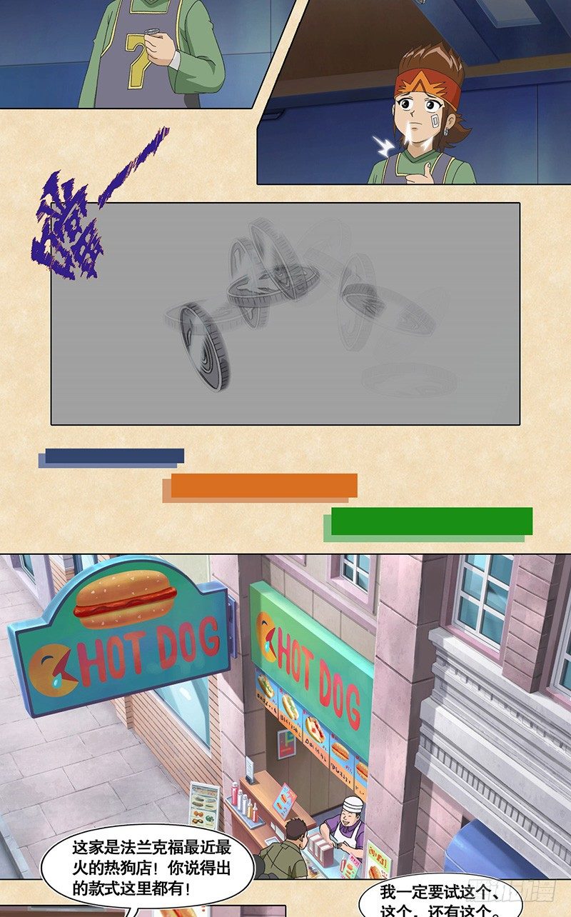 第48话 父子-第49话