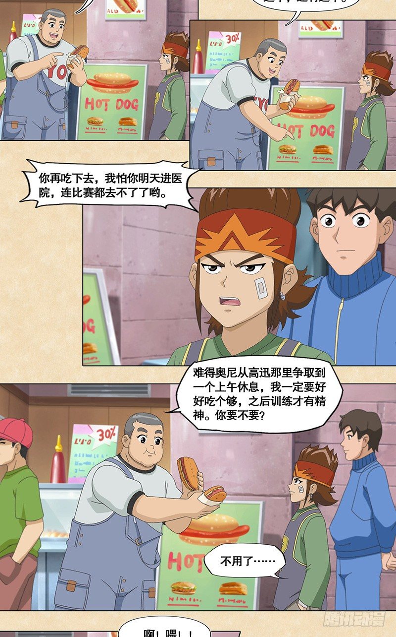 超智能足球2世界大賽篇 - 第48話 父子 - 5