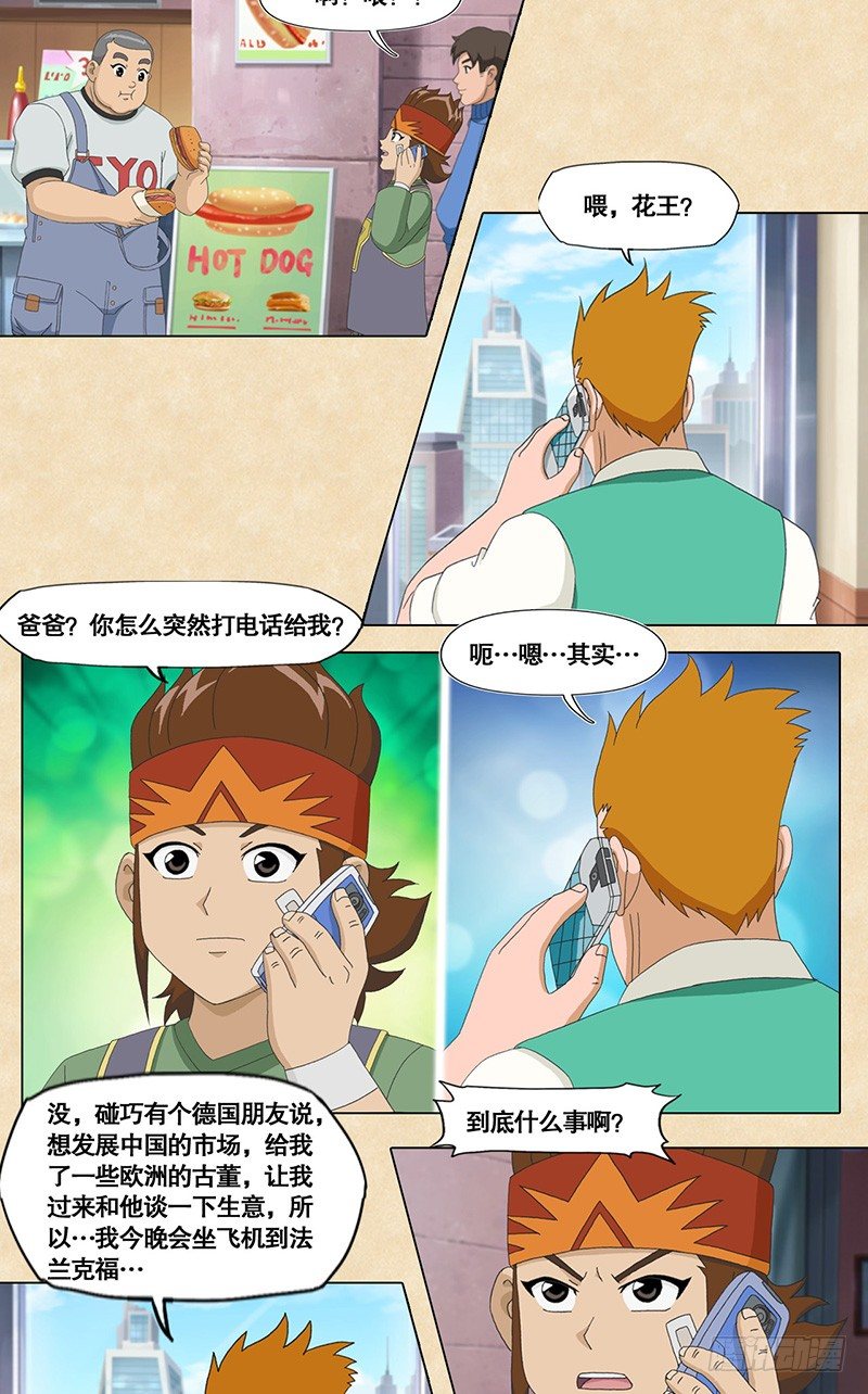 第48话 父子-第49话