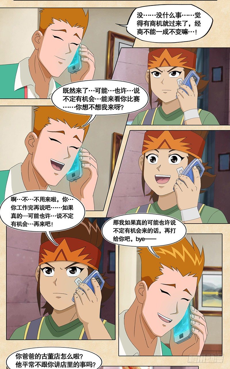 第48话 父子-第49话