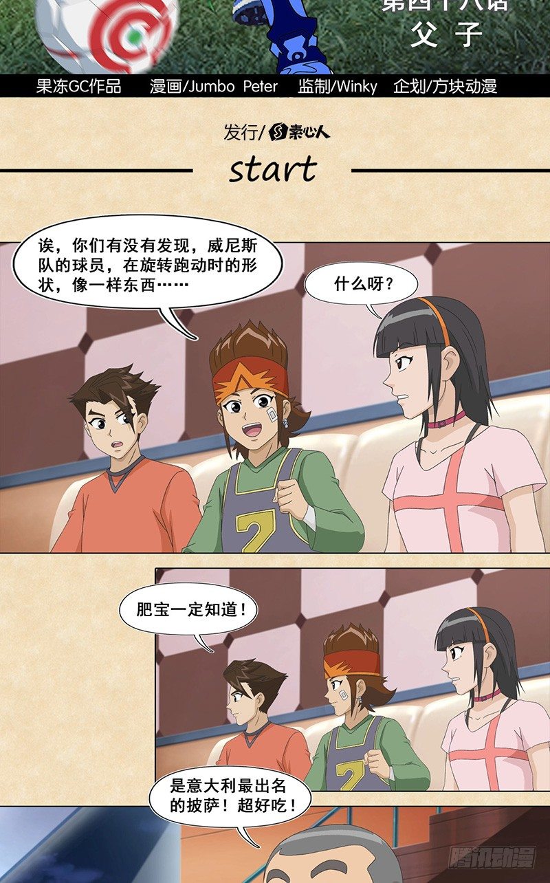 第48话 父子-第49话