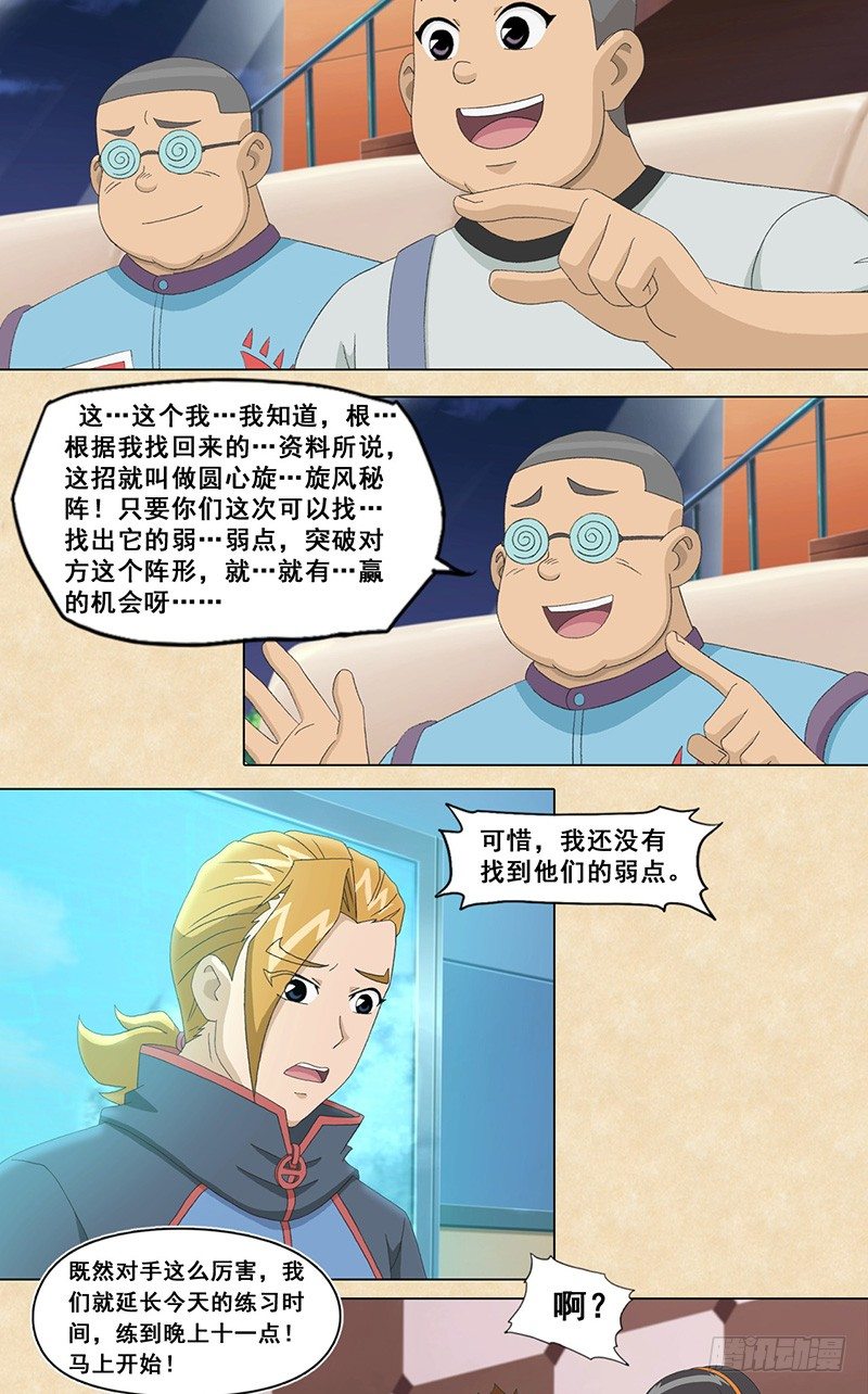 第48话 父子-第49话