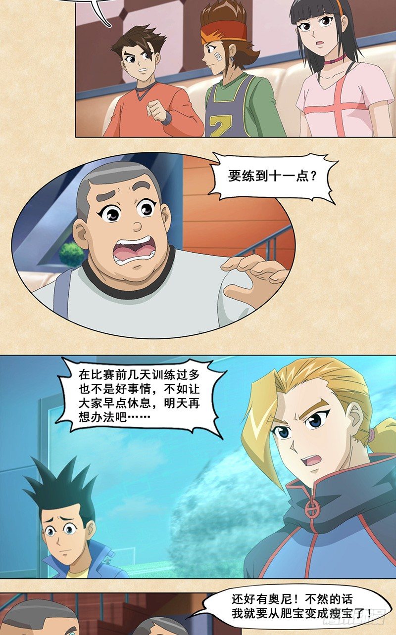 第48话 父子-第49话