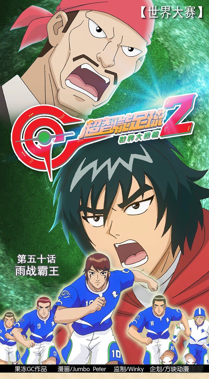 第50话 雨战霸王-第51话